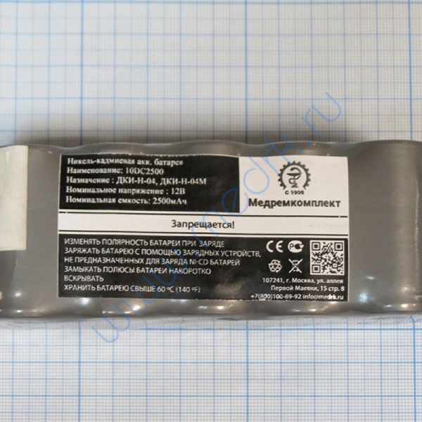 Батарея аккумуляторная 10D-C2500 (МРК)  Вид 4