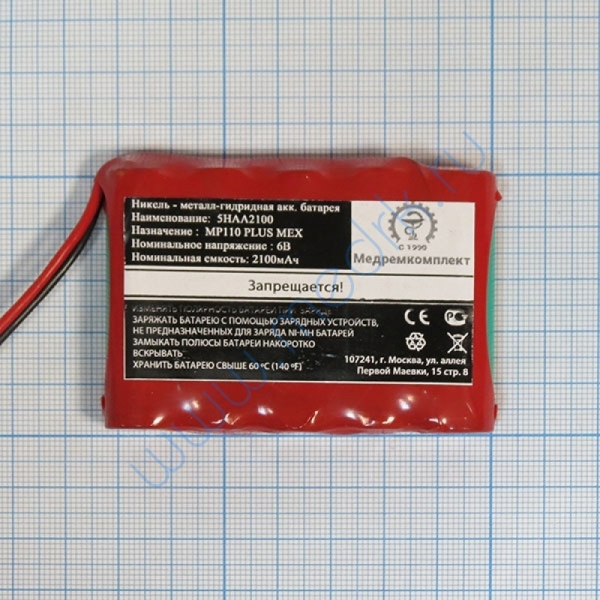Батарея аккумуляторная 5H-AA2100 (МРК)   Вид 2
