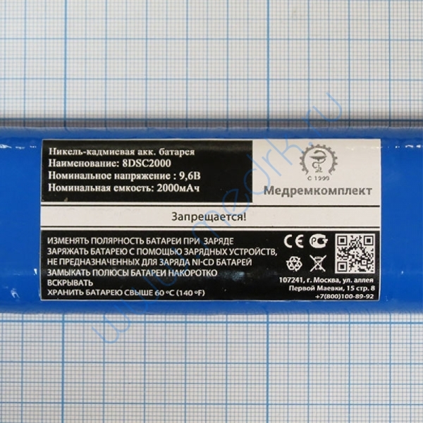 Батарея аккумуляторная 8D-SC2000 для Fukuda Cardisuny C100 без разъема (МРК)  Вид 3