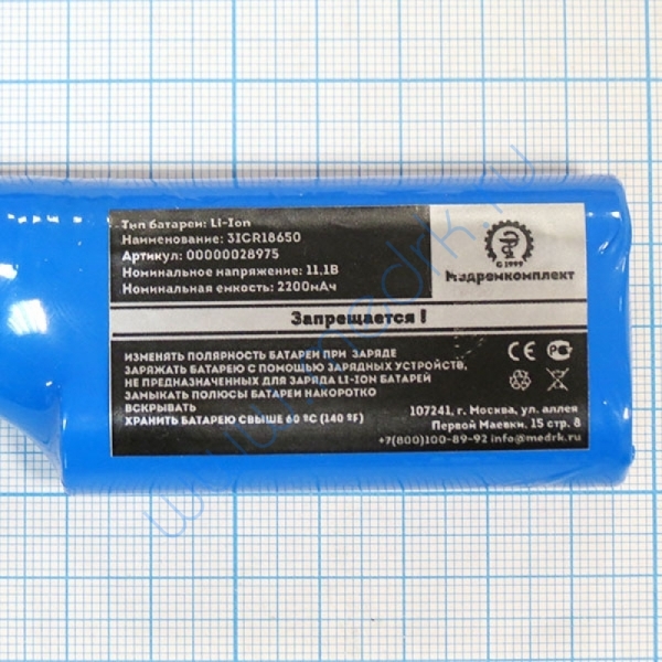 Батарея аккумуляторная 3ICR18650 для Dixion Instilar 1438 (МРК)  Вид 1