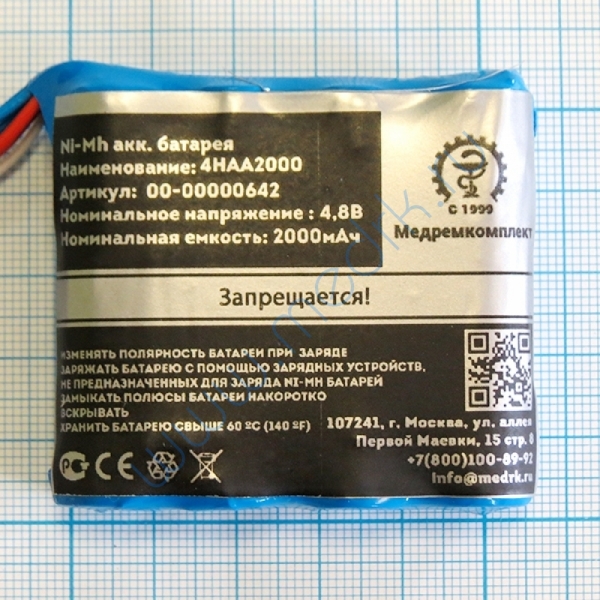 Батарея аккумуляторная 4H-AA2000 для термопринтера Анализатора IK200609 (МРК)  Вид 3