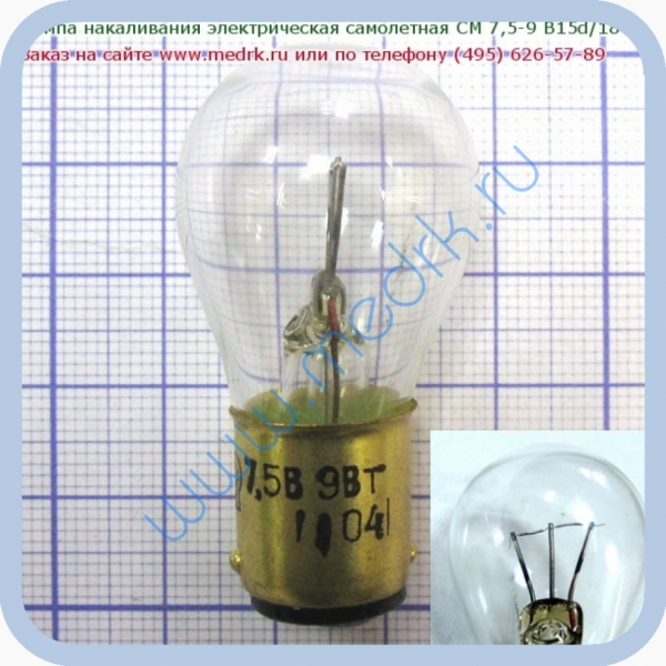 Лампа накаливания электрическая самолетная СМ 7,5-9 B15d/18  Вид 2